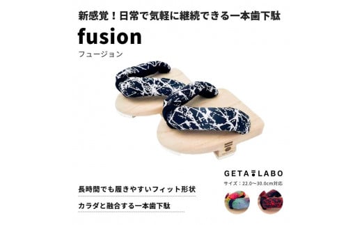 【GETA LABO】一本歯下駄【fusion】フュージョン <京aka/Mサイズ>京都府京都市50000衣類・装飾品・工芸品靴・履物