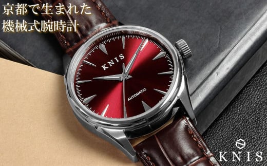 【KNIS KYOTO】サンレイダイアル 日本製 自動巻き 腕時計 革ベルト レザーレッド[ 京都発 腕時計 ブランド おしゃれ 人気 おすすめ ウォッチ 時計 高級 ファッション お取り寄せ 通販 ニス ふ