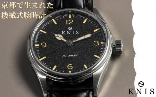 【KNIS KYOTO】レトロモダン 日本製 自動巻き 腕時計 革ベルト レザー ブラック[ 京都発 腕時計 ブランド おしゃれ 人気 おすすめ ウォッチ 時計 高級 ファッション お取り寄せ 通販 ニス ふる