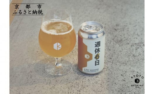 【京都醸造】京都発のクラフトビール!週休6日 (12本セット)|地ビール 京都ビール 人気セット[ 京都 ビール 小さな醸造所 クラフトビール セット 350ml ベルギー×アメリカスタイル 人気