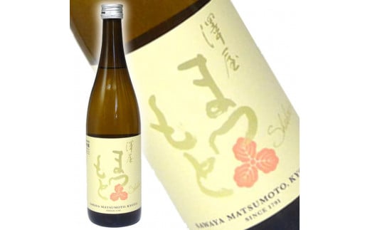 【松本酒造】澤屋まつもと 純米吟醸 守破離 ( しゅはり ) 雄町 720ml / 松本酒造【3406】【日本酒】京都府京都市9000酒・アルコール日本酒