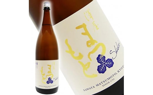 【松本酒造】澤屋まつもと 純米 守破離 ( しゅはり ) 五百万石 1800ml / 松本酒造【2500】【日本酒】京都府京都市11000酒・アルコール日本酒