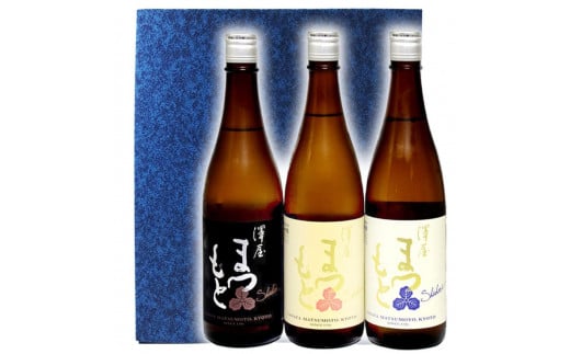 【松本酒造】澤屋まつもと五百万石+雄町+山田錦 720ml 3本セット / 京都府松本酒造【4729】【日本酒】京都府京都市25000酒・アルコール日本酒