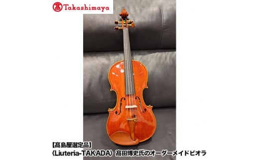 yIiziLiuteria-TAKADArcj̃I[_[ChrIs{ss7000000ߗށEiEH|ȋ iEH|i
