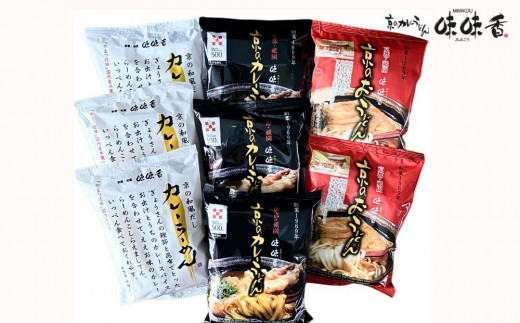 【味味香】人気の即席麺3種のセット(計8袋)(カレー/うどん/みみこう)京都府京都市10000麺うどん