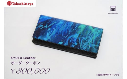 yIiz KYOTO Leather I[_[N[|i30~js{ss1000000ߗށEiEH|ȋ iEH|i