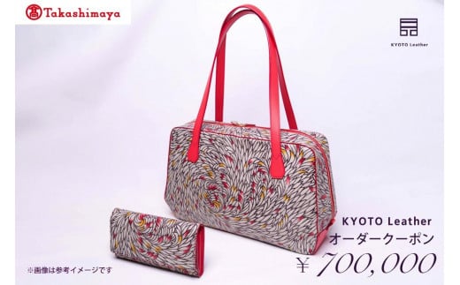 yIiz KYOTO Leather I[_[N[|i70~js{ss2400000ߗށEiEH|ȋ iEH|i