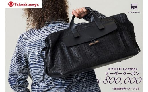 yIiz KYOTO Leather I[_[N[|i80~js{ss2700000ߗށEiEH|ȋ iEH|i