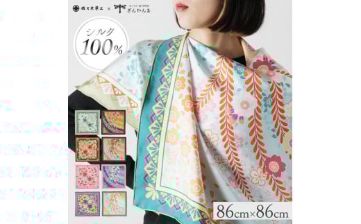 【佐々木染工】 京友禅スカーフ シルク100% <枝垂れ桜 黒紅/白菫色(ブラウン)>京都府京都市60000衣類・装飾品・工芸品その他 装飾品・工芸品