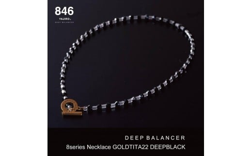 【846YAJIRO】スポーツネックレス 8シリーズ ネックレス GOLD TITA22〈DEEP BLACK・Lサイズ50センチ〉|京都 アスリートネックレス 人気[ 磁気ネックレス プロ選手愛用 スポーツブランド 疲労回復
