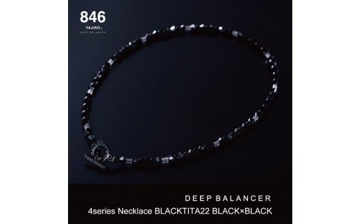 【846YAJIRO】スポーツネックレス 4シリーズ ネックレス BLACKTITA22〈BLACK×BLACK・Mサイズ45センチ〉|京都 アスリートネックレス 人気[ 磁気ネックレス プロ選手愛用 スポーツブランド 疲労回復