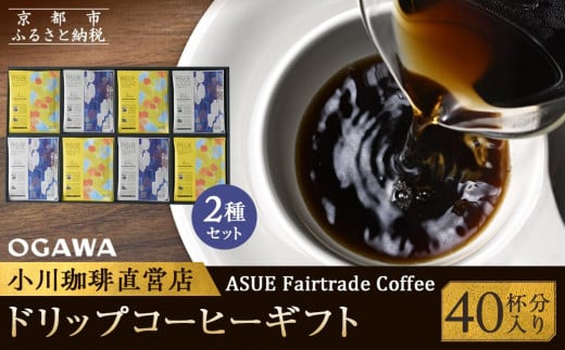 yzASUE Fairtrade Coffee hbvR[q[Mtg  i40tj OCAG-50 m s  uh OGAWA hbvR[q[ lC   R[q[ Mtg v[g   ʔ