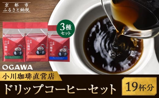 yzhbvR[q[Zbg(3v19t) m s  uh OGAWA hbvR[q[ lC   R[q[ Mtg v[g   ʔ  ӂ邳Ɣ[ n