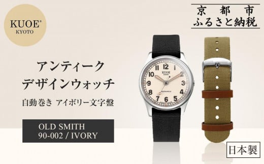 yKUOEz{ AeB[NfUCEHb` OLD SMITH 90-002  AC{[[ s rv uh AeB[N EHb`  lC  jp fBAłb