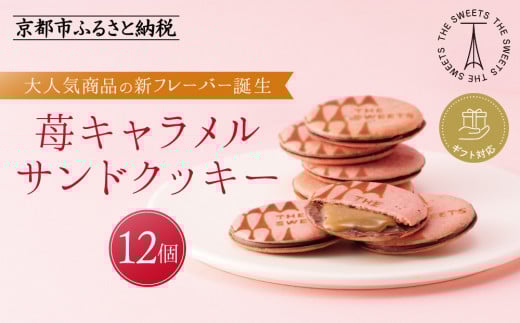 yԌ11甭zMtgΉUEXEB[c 䕃LThNbL[(12)m VfB XC[cuh THE SWEETS LThNbL[ Xgx[ lC 