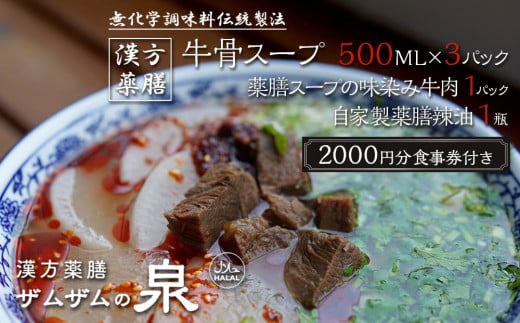 yUU̐zw`萻@I HZbg VX[v 500ml×3pbN{V݋1pbN{Ɛ煖1r{2000~Ht [ s  V X[v l