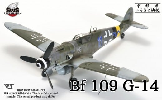 y{[NXzvf SWS 1/32 bT[V~bg Bf 109 G-14m s zr[Vbv ` SWS vf s@ 퓬@ tBMA lC  Mtg v[g ʔ  ӂ邳Ɣ[