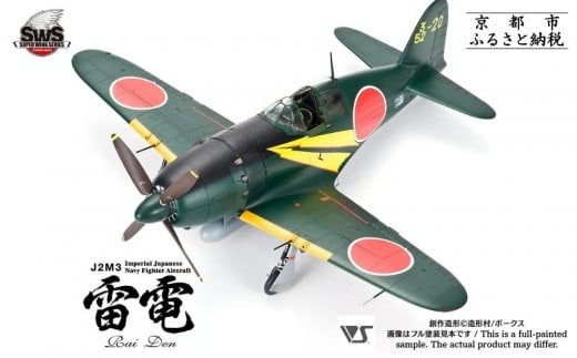 y{[NXzvf SWS 1/32 J2M3 鍑CRǒn퓬@ dm s zr[Vbv ` SWS vf s@ 퓬@ tBMA lC  Mtg v[g ʔ  ӂ邳Ɣ[