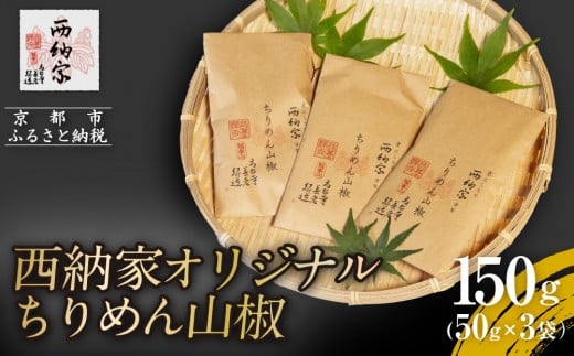 y҈׏Xz[ƃIWi߂R (50g×3) m s ߂R V   ] lC  O  ʔ ߂񂶂Ⴑ ӂ邳Ɣ[ ns{s
