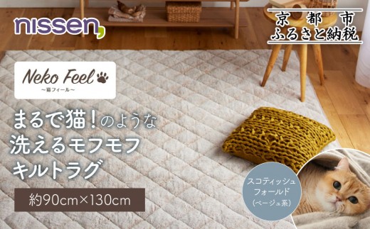 yjbZz܂ŔL!̂悤Ȑ􂦂郂ttLgO 90cm×130cm (LFeel) XReBbVtH[h(x[Wn)m s nissen O O~ lC  􂦂 ~ zbgJ[y