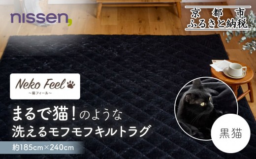 yjbZz܂ŔL!̂悤Ȑ􂦂郂ttLgO 185cm×240cm (LFeel) Lm s nissen O O~ lC  􂦂 ~ zbgJ[ybg g[ Mtg v[g 