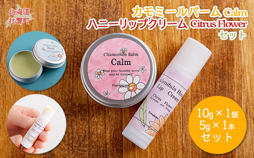 J~[o[1 iCalmjƃbvN[1{iCitrus Flowerj̃Zbg ӂ邳Ɣ[ lC  LO ei ϕi o[ bvN[ J~[ n[u ێ Ԃ