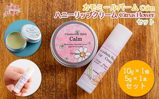 J~[o[1 iCalmjƃbvN[1{iCitrus Flowerj̃Zbg ӂ邳Ɣ[ lC  LO ei ϕi o[ bvN[ J~[ n[u ێ Ԃ