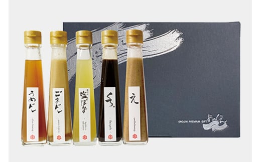 【無添加 ドレッシングセット】京都・丹後の醤油蔵 小野甚のドレッシング5本セット うめドレッシング・ごまドレッシング・琴引の塩ぽんず・黒にんにくドレッシング・えごまドレッシン