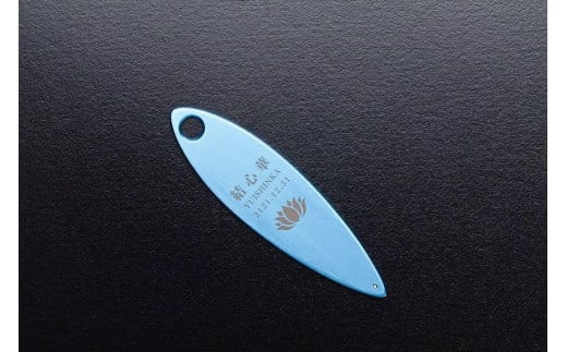 遺灰入れカード型ケース 結心華 葉っぱタイプ アルミ製 色:ブルー(カラーアルマイト)  HR00025京都府京丹後市114000雑貨・日用品文房具