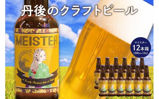 ÕNtgr[ TANGO KINGDOM Beer? 12{@  r[ lߍ킹 Zbg nr[ ӂ邳 [ Ntgr[ ӂ邳 [ nr[ ӂ邳 [ r[ lC TO00117s