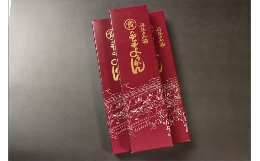 【京都・丹後の和菓子】デッチようかん3本 〜古くから丹後地方で作られる冬の水ようかん『丁稚羊羹』〜 羊羹 水羊羹 ようかん 丁稚ようかん でっちようかん 寒天 つぶあん あんこ 和菓