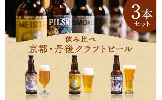 ÕNtgr[ TANGO KINGDOM Beer K[3{Zbg@r[ Ntgr[ 3{ Zbg lߍ킹 }CX^[ sXi[ cF ݔ s O@TO00090s{Os7000