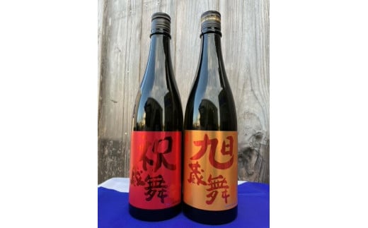丹後の地酒 弥栄鶴「祝蔵舞と旭蔵舞」 お酒 酒 酒好き お酒好き プレゼント 敬老の日 誕生日 母の日 父の日 お祝い 手土産 アルコール 京都 丹後 地酒 日本酒 SK00175京都府京丹後市18000酒