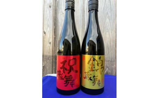 丹後の地酒 弥栄鶴「祝蔵舞と錦蔵舞」 お酒 酒 酒好き お酒好き プレゼント 敬老の日 誕生日 母の日 父の日 お祝い 手土産 アルコール 京都 丹後 地酒 日本酒 SK00161京都府京丹後市19000酒