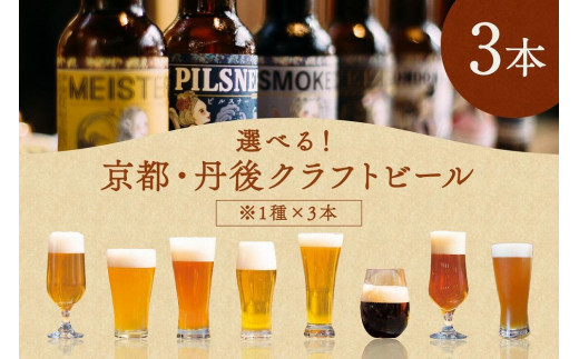 ÕNtgr[@TANGO KINGDOM Beer D3{Zbg@r[ Ntgr[ 3{ Zbg lߍ킹 Iׂ D s O@TO00093s{Os7000EAR[r[EA