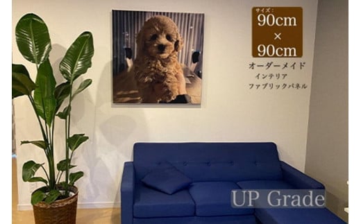 【インテリア雑貨】思い出の写真で作る丹後ちりめん特大ファブリックパネル サイズ:約90cm×90cm  インテリア 雑貨 アートボード アートパネル オーダーメイド お洒落 ちりめん オリジ