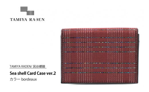 TAMIYA RADEN/J큄Sea shell Card Case ver.2 {h[@TM00001s{Os154000ߗށEiEH|ȋ iEH|i