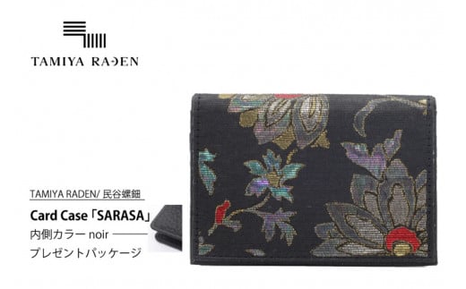 TAMIYARADEN /J Card Case uSARASAv noirv[gpbP[W@TM00018s{Os900000ߗށEiEH|ȋ iEH|i