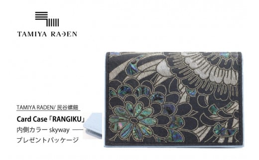 TAMIYARADEN /J Card Case uRANGIKUv skywayv[gpbP[W@TM00023s{Os700000ߗށEiEH|ȋ iEH|i