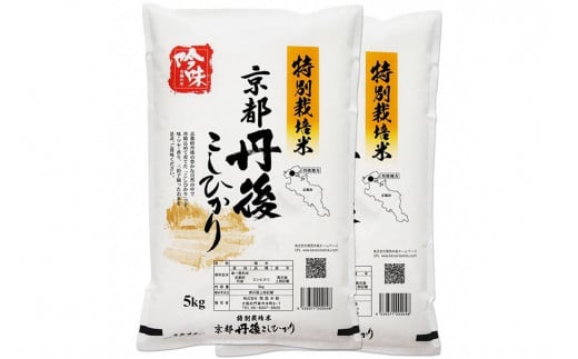 【最高級自慢のお米】京丹後産特別栽培米こしひかり 10kg LS00004京都府京丹後市56000米・パン白米