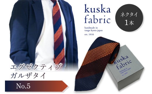 kuska fabric GO[NeBuKU^CyNo.5zEłHȎDlN^C@ʏ픭@NXJ KUSKA VN  A X[c  Y { D Mtg i  l VЉl