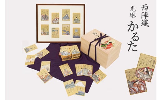 西陣織「光琳 かるた」 NB00036京都府京丹後市4000000衣類・装飾品・工芸品その他 装飾品・工芸品