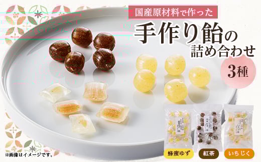 手造り国産飴の詰合せ【1171947】愛知県尾張旭市10000菓子・スイーツその他 和菓子