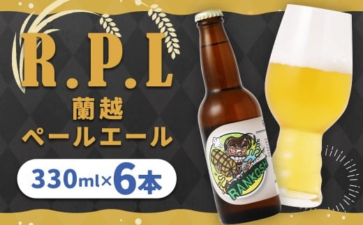 R.P.L iz y[G[j330ml × 6{iv 1.98Lj Ntgr[ r[ VJot  ߂҂肩kCz25000EAR[r[EA