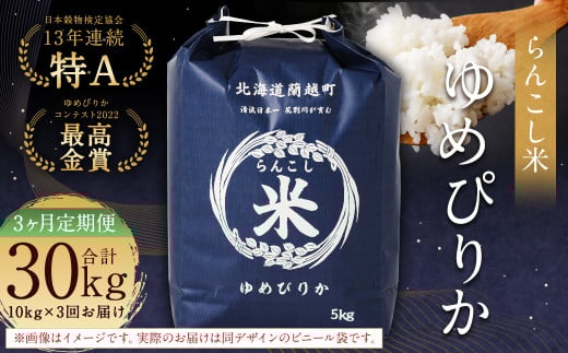 y3ցz񂱂āi߂҂肩j10kg×3 v30kg   ߂҂肩 ĖkCz130000āEp