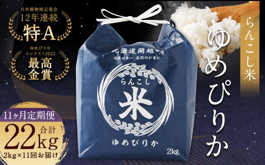y11ցz񂱂 i߂҂肩j2kg v22kg  ߂҂肩 ĖkCz158000āEp