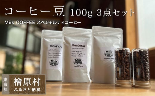 Miik COFFEE XyVeBR[q[ 100g 3_Zbgiv300gj| R[q[ R[q[  蓤  wsw19000ER[q[Eg