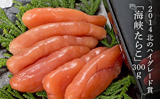 北のハイグレード賞「海峡たらこ」250g北海道鹿部町12000魚介・海産物明太子・その他魚卵