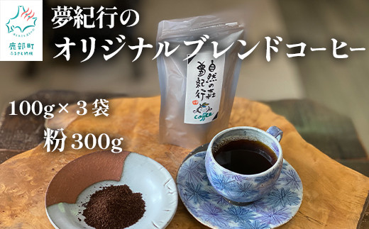 IsIWiuhR[q[ ҂ 300gi100g×3܁jkC9500ER[q[Eg