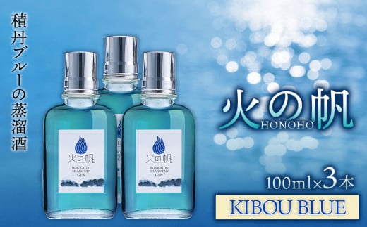 W kC ϒO   AR[ ΂̔ KIBOU BLUE GIN 100ml 3{kCϒO26000EAR[ECXL[EmEL[